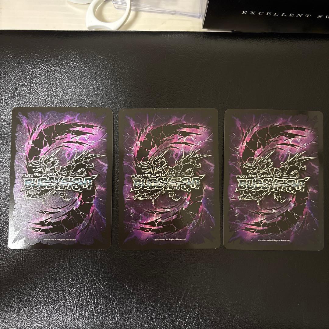 バトルオブヴァリアント　3枚