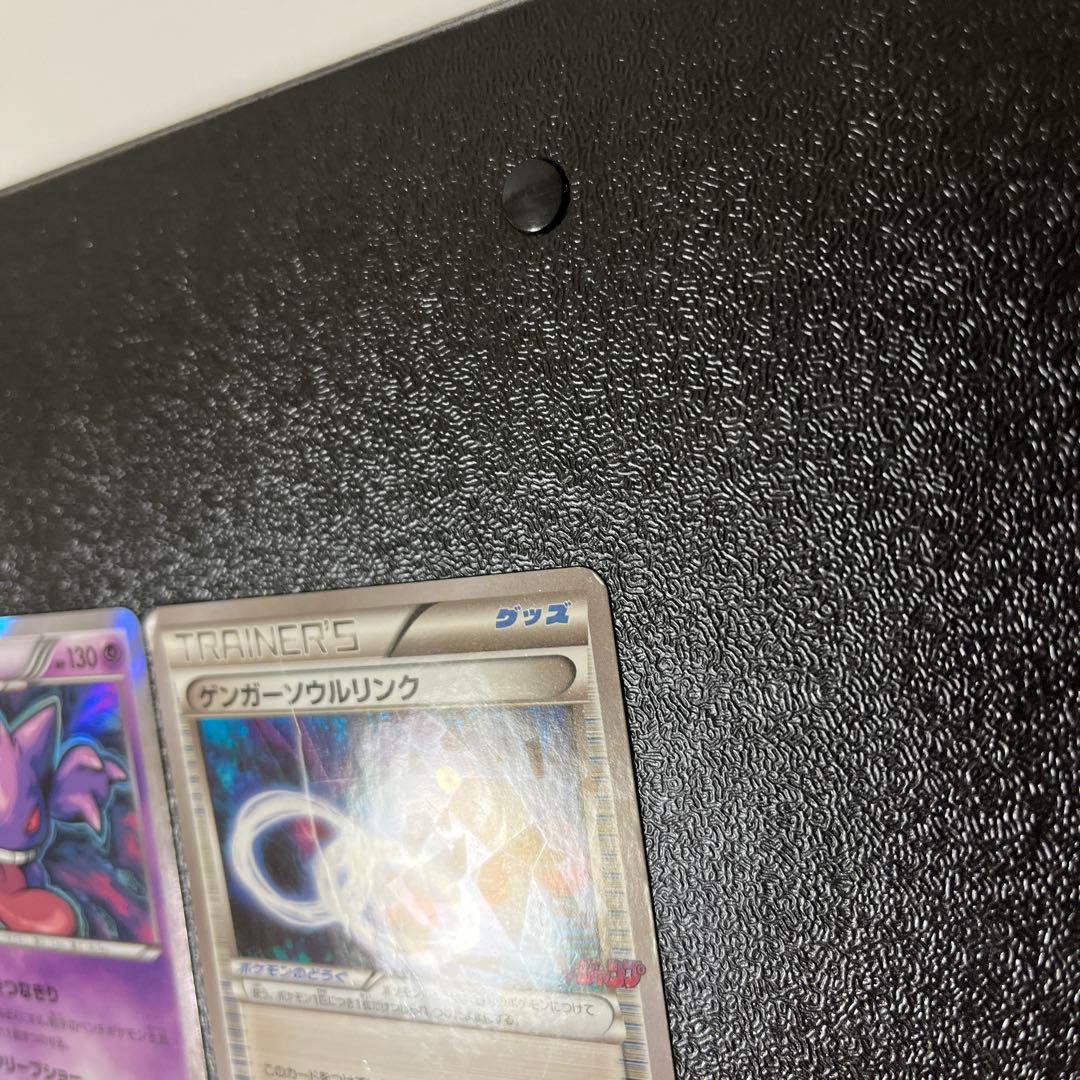 ゲンガー 024/059 ソウルリンク055/XY-P Vジャンプ　まとめ売り