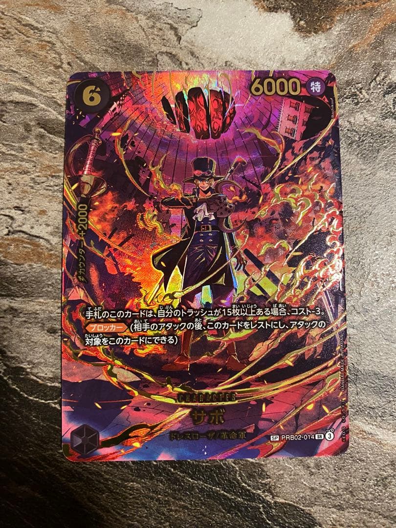 ワンピースカード サボ SR PRB02-014 エッグヘッド