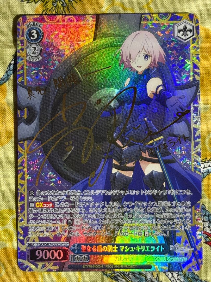 ヴァイス Fate マシュ・キリエライト　spサイン