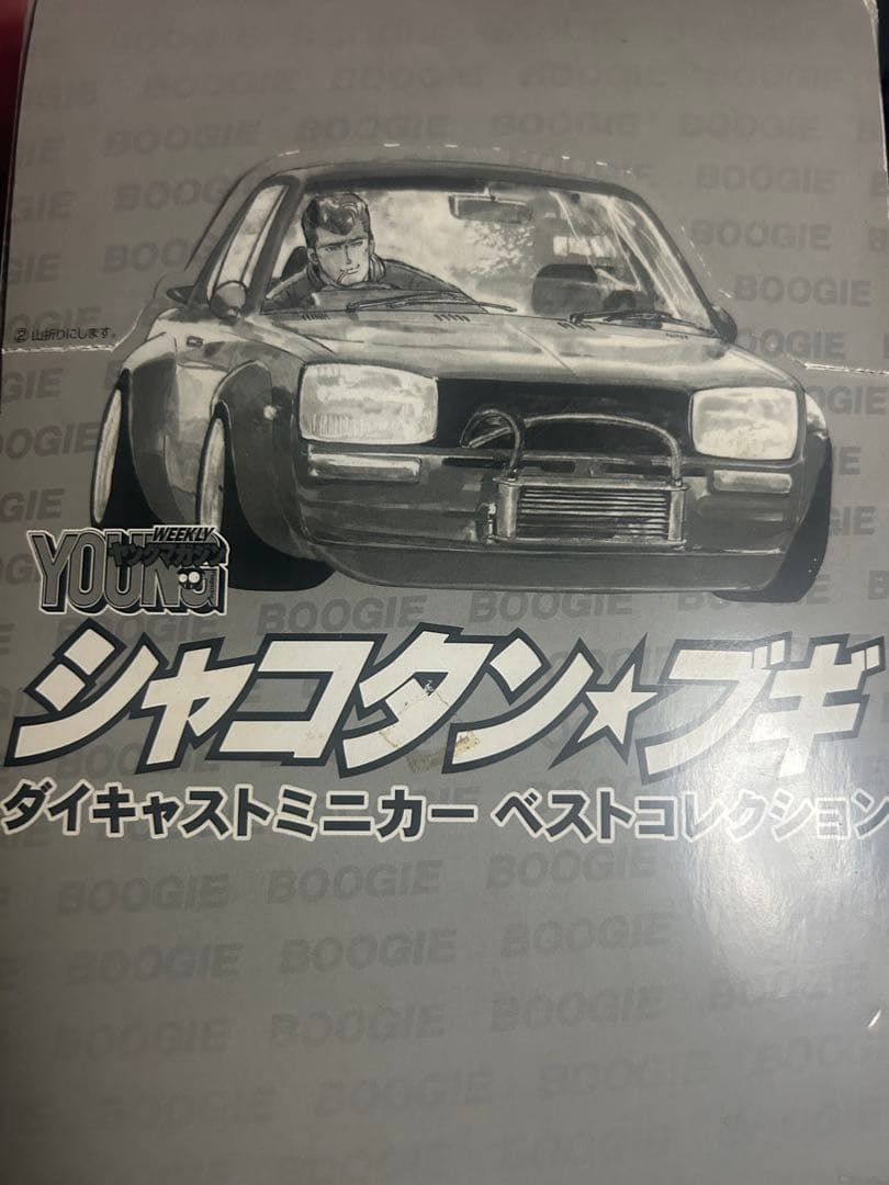 シャコタン★ブギ ダイキャストミニカー 12個セット