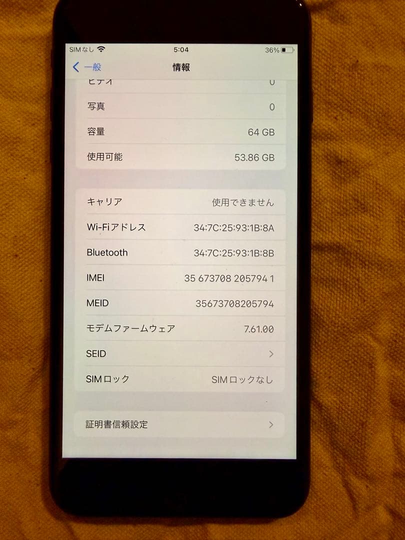 スマートフォン本体 Apple iPhone 8 Plus 64GB