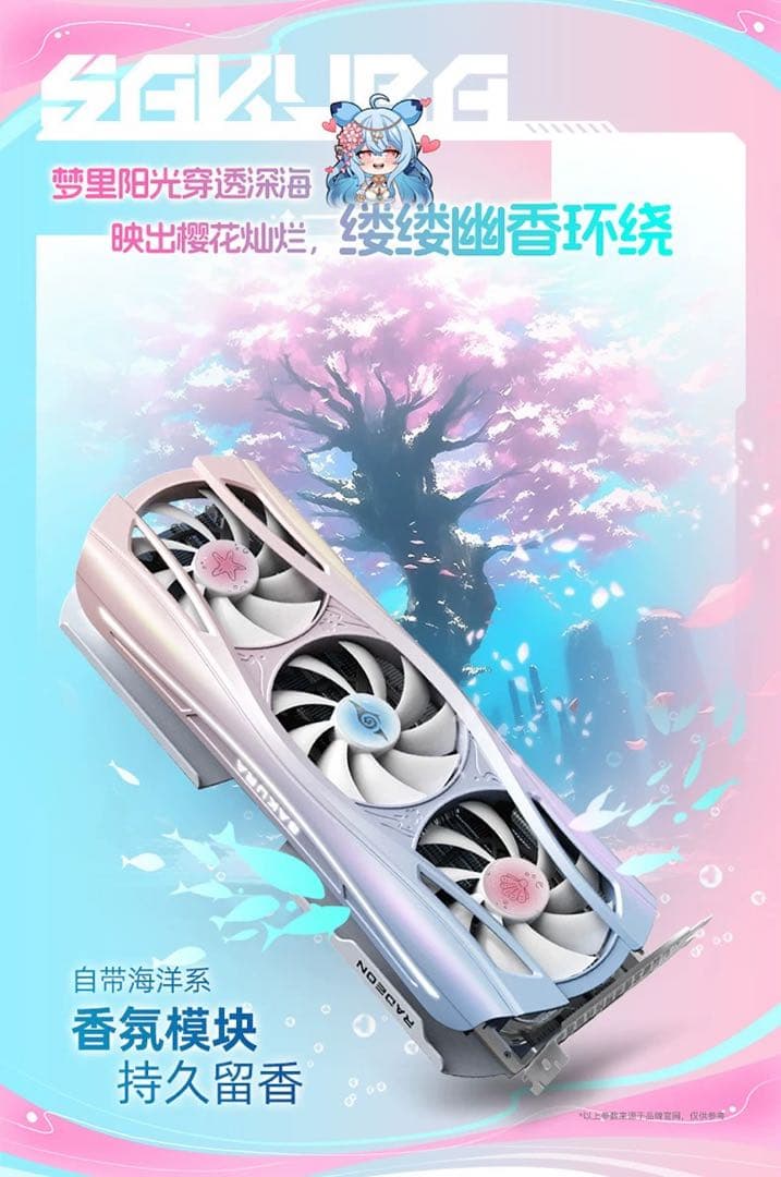 日本未発売AMD Yeston 水着Atlantis RX 9070 XT OC