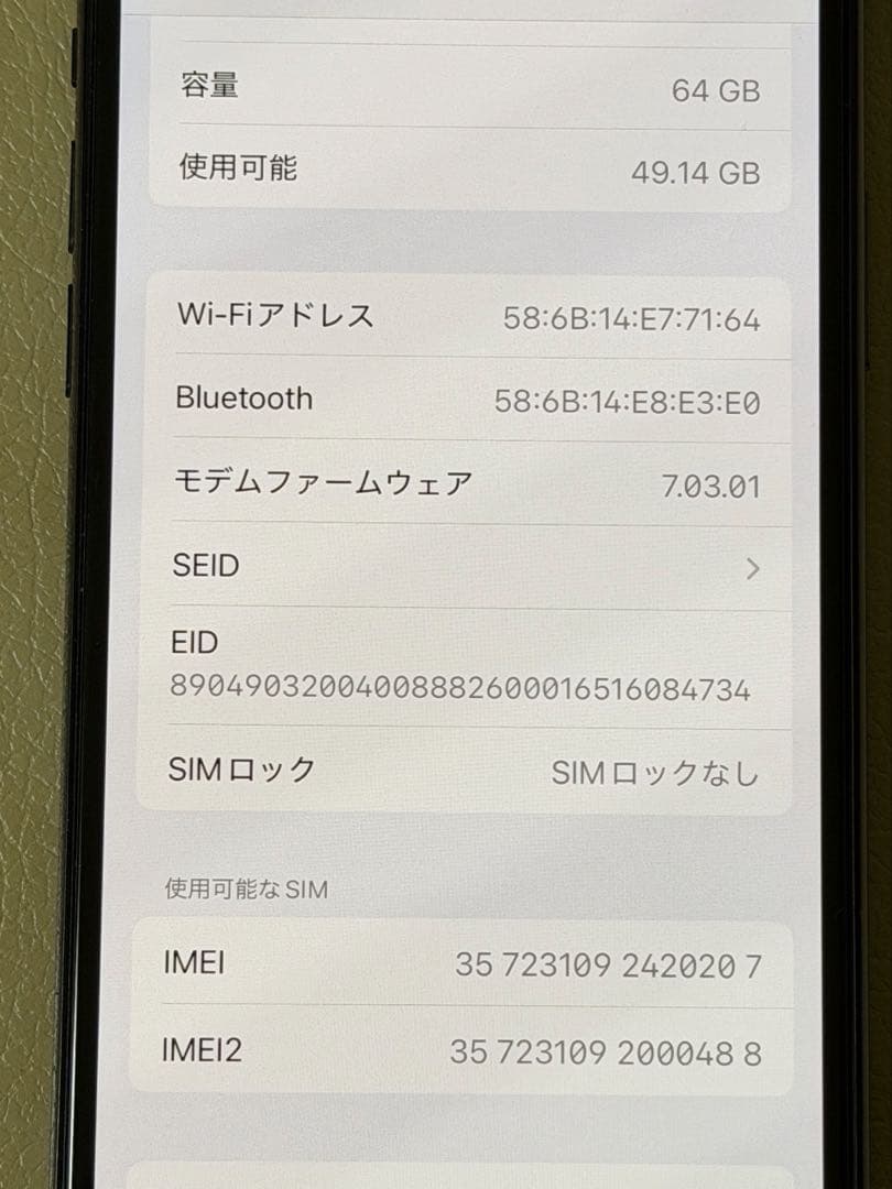 iPhoneXS 64GB スペースグレイ SIMフリー バッテリー88% 美品
