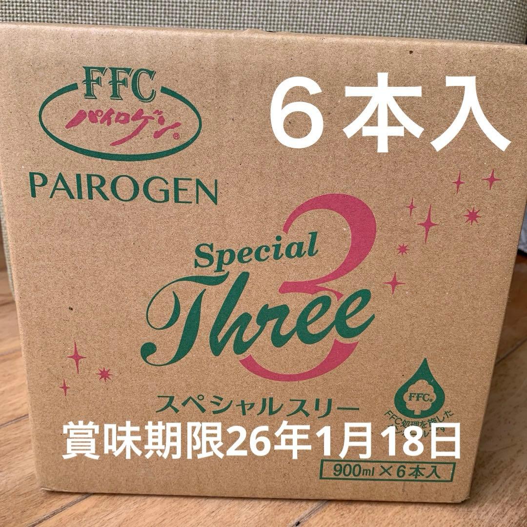 パイロゲンスペシャルスリー 900ml 6本入 送料込