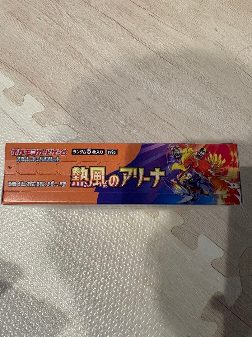 熱風のアリーナ 未開封BOX シュリンク無し ポケモンカード
