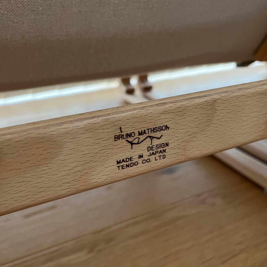 天童木工　Margareta ブルーノマットソン　イージーチェア