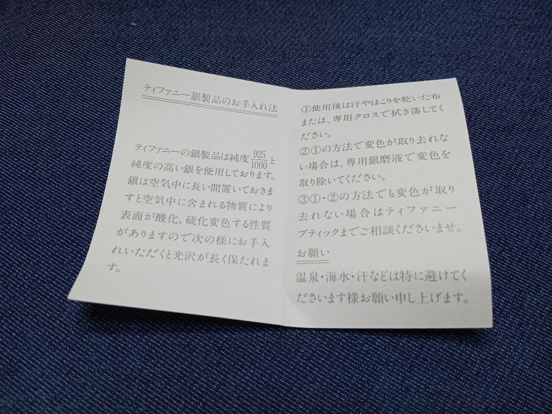 Tiffanyクアドロフォリオ シルバー ネックレスペンダント　クローバー