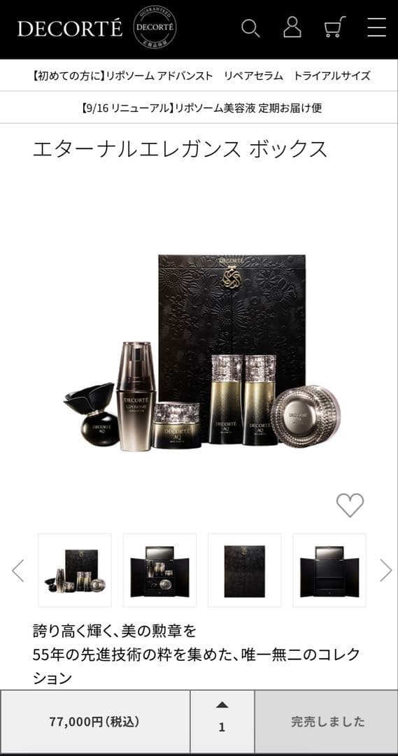 【新品】コスメデコルテ AQ ミリオリティ フェイスパウダー　エレガントグレース