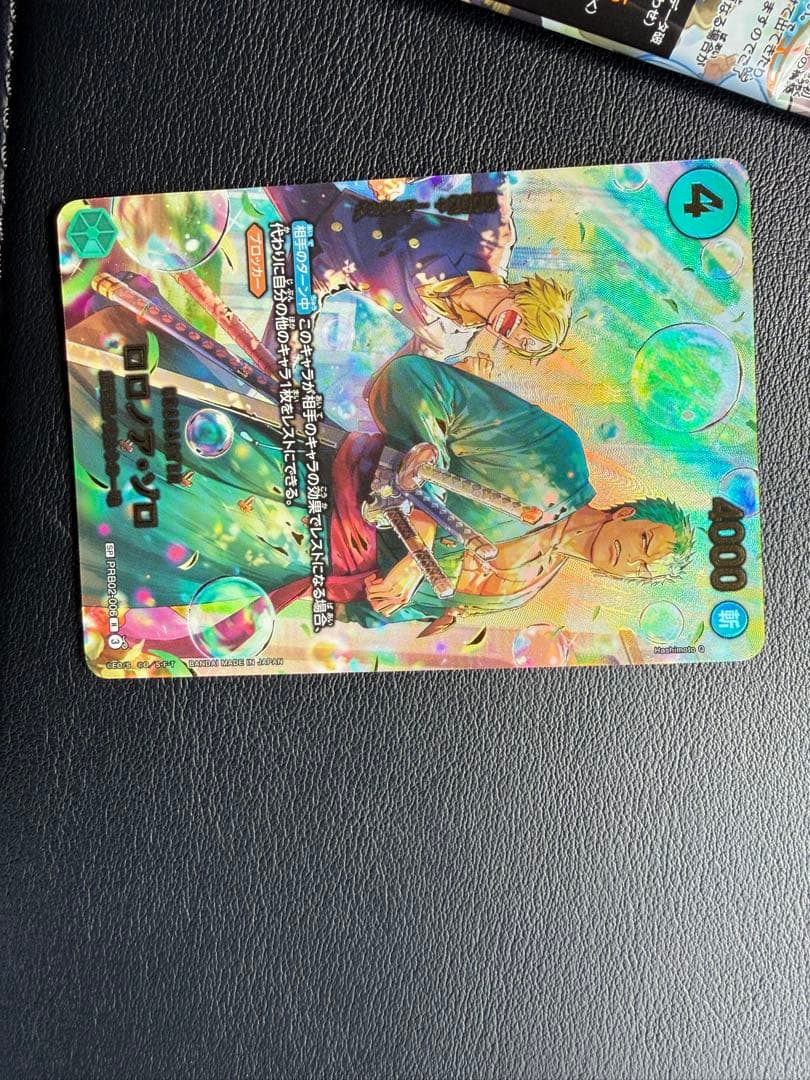 ワンピース トレーディングカード ロロノア・ゾロ(PRB02-006)