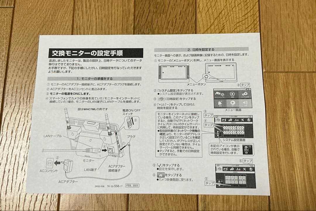 MASPRO ワイヤレス防犯カメラセット WHC7M3