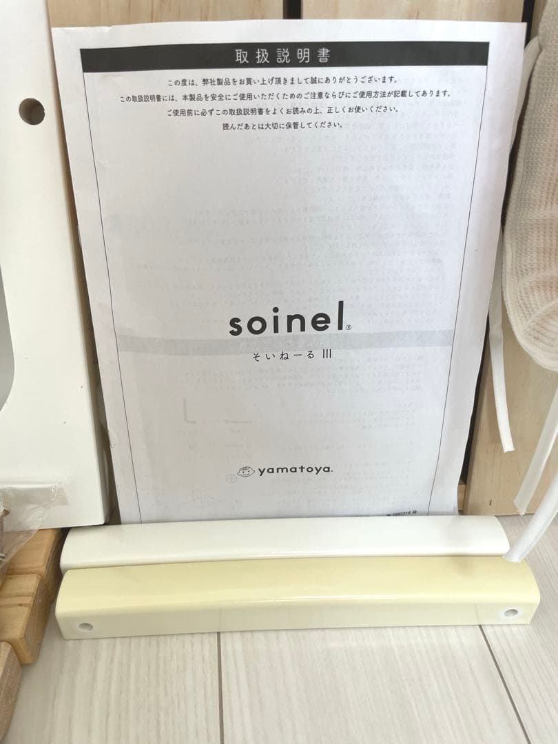 soinel ベビーベッド ホワイト(専用マットレス・ベッドガード付)