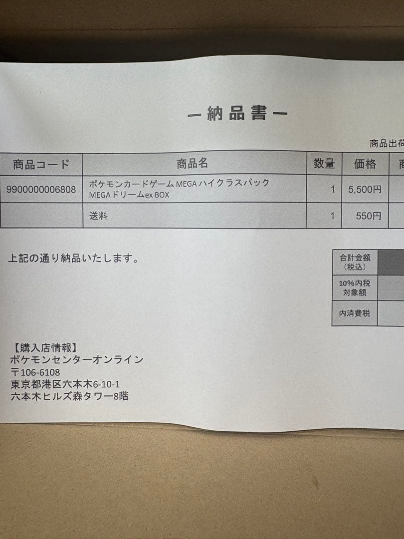 ポケセン当選品 ポケモンカードゲーム MEGAハイパラスパック