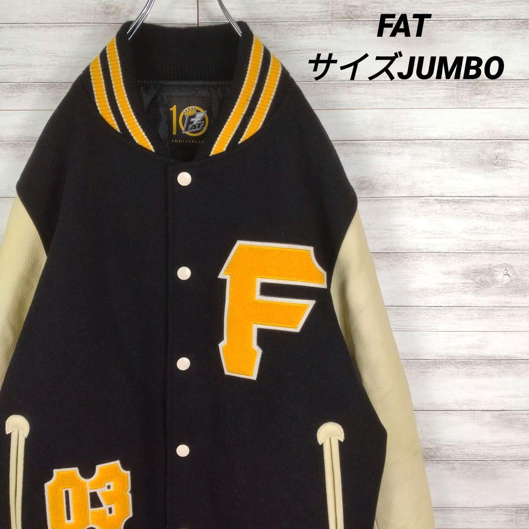 メンズ☆FAT　スタジャン10th　袖革XXLレザー　ウールメルトン　JUMBO