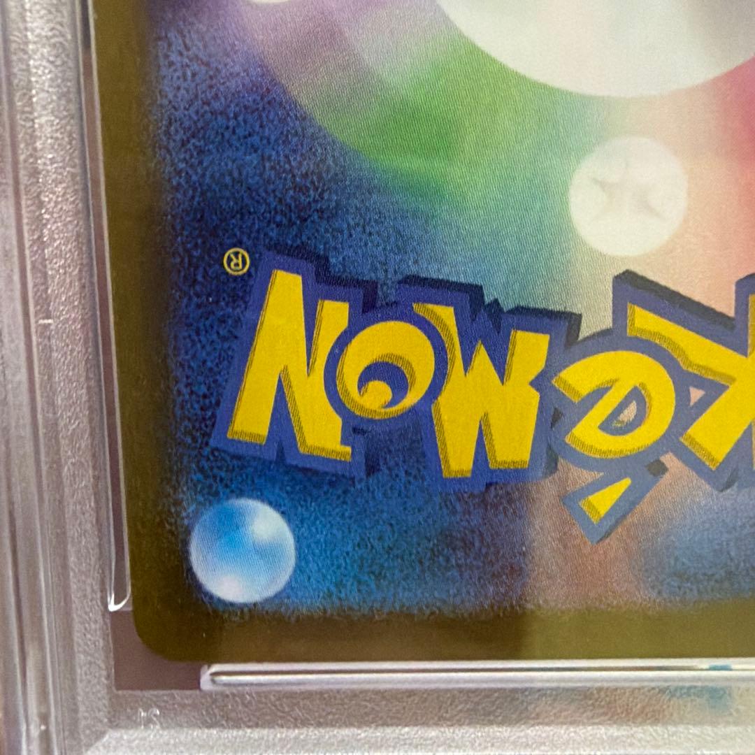 ゼイユ SAR SV6 変幻の仮面 130/101 PSA10