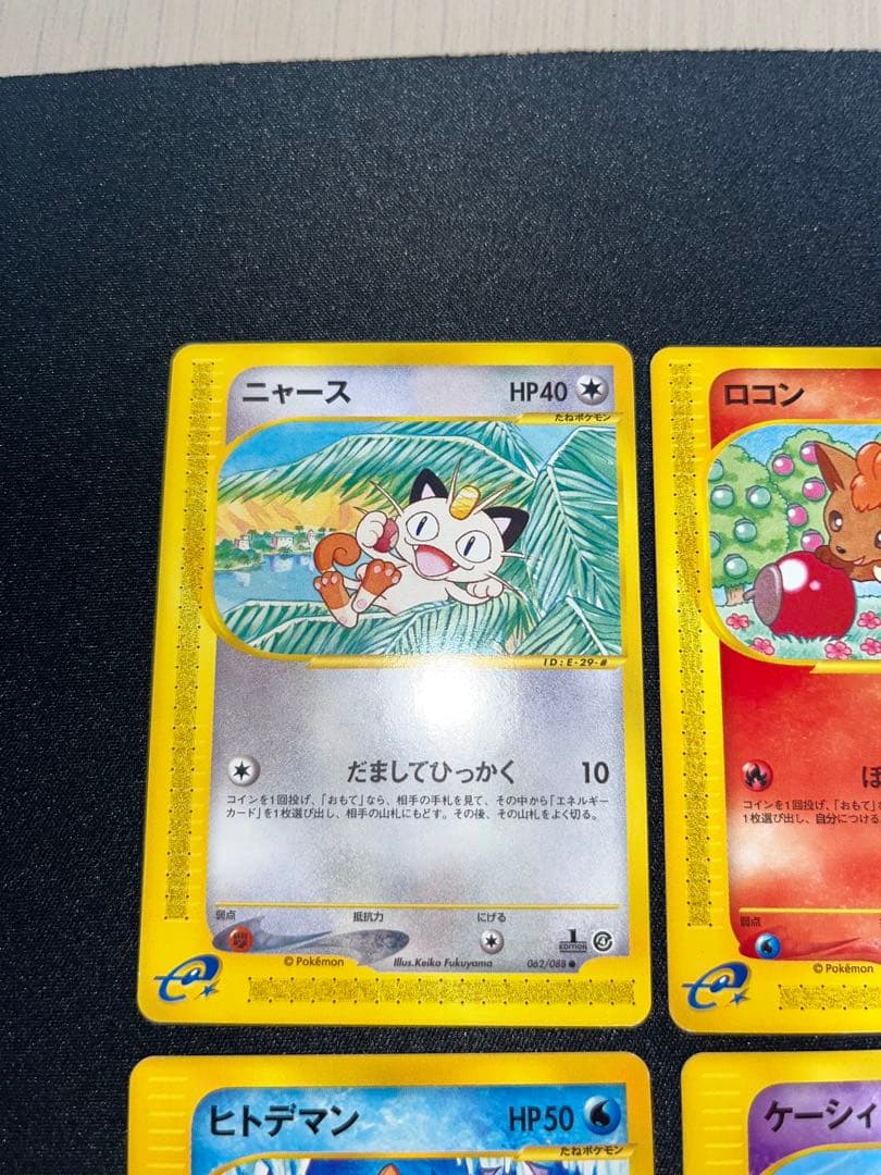 ポケモンカード　e ニャース　ヒトデマン　ケーシィ　ロコン　ニドラン♂ ププリン