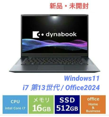 【新品】dynabook ノートPC 第13世代i7 16GB Win11