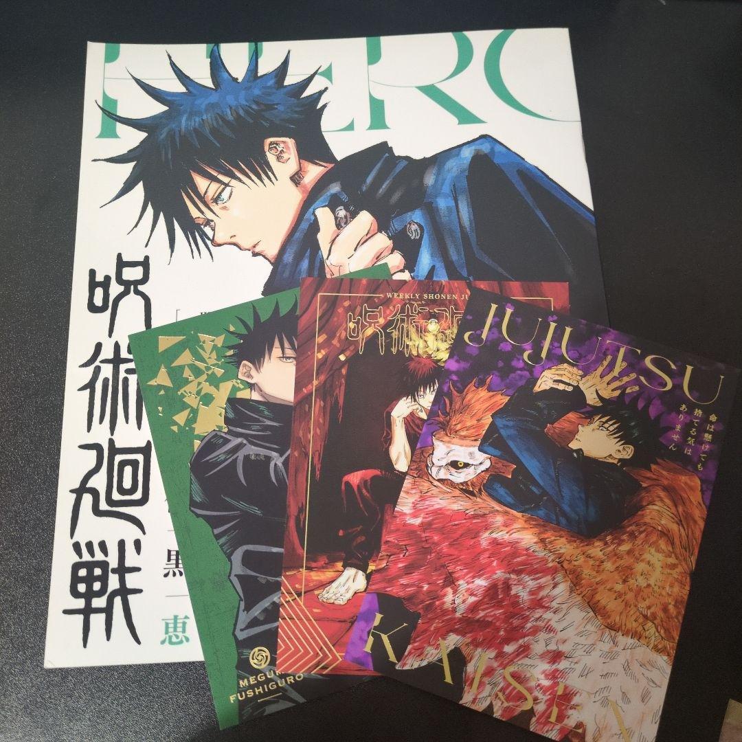 呪術廻戦 グッズ まとめ売り