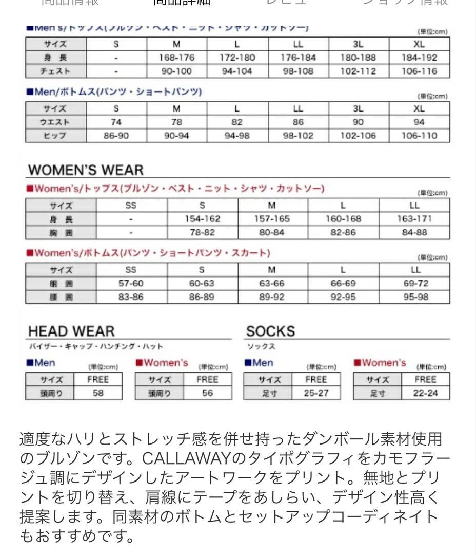 入手困難！キャロウェイ　セットアップ　定価30800円