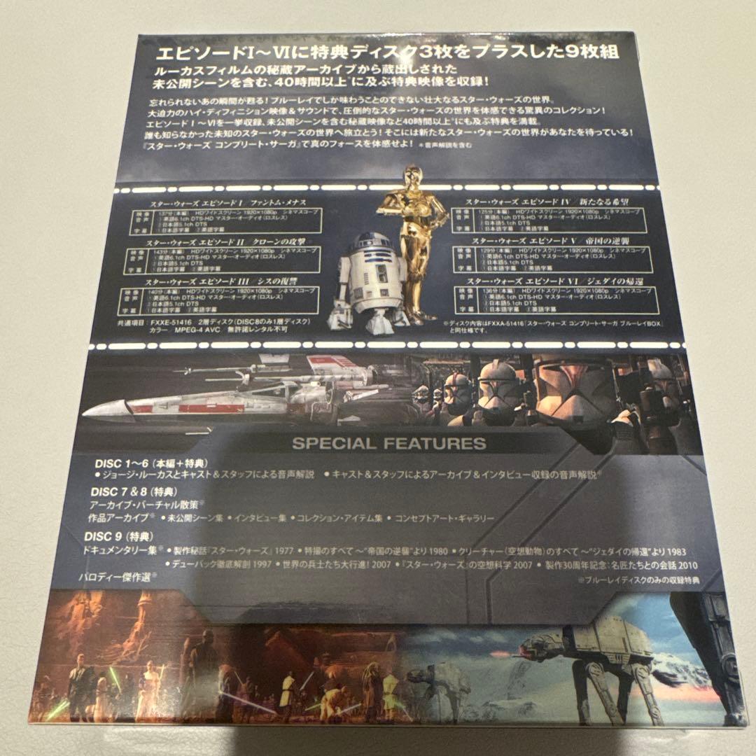 新品スター・ウォーズ コンプリート・サーガ ブルーレイコレクション初回生産限定盤