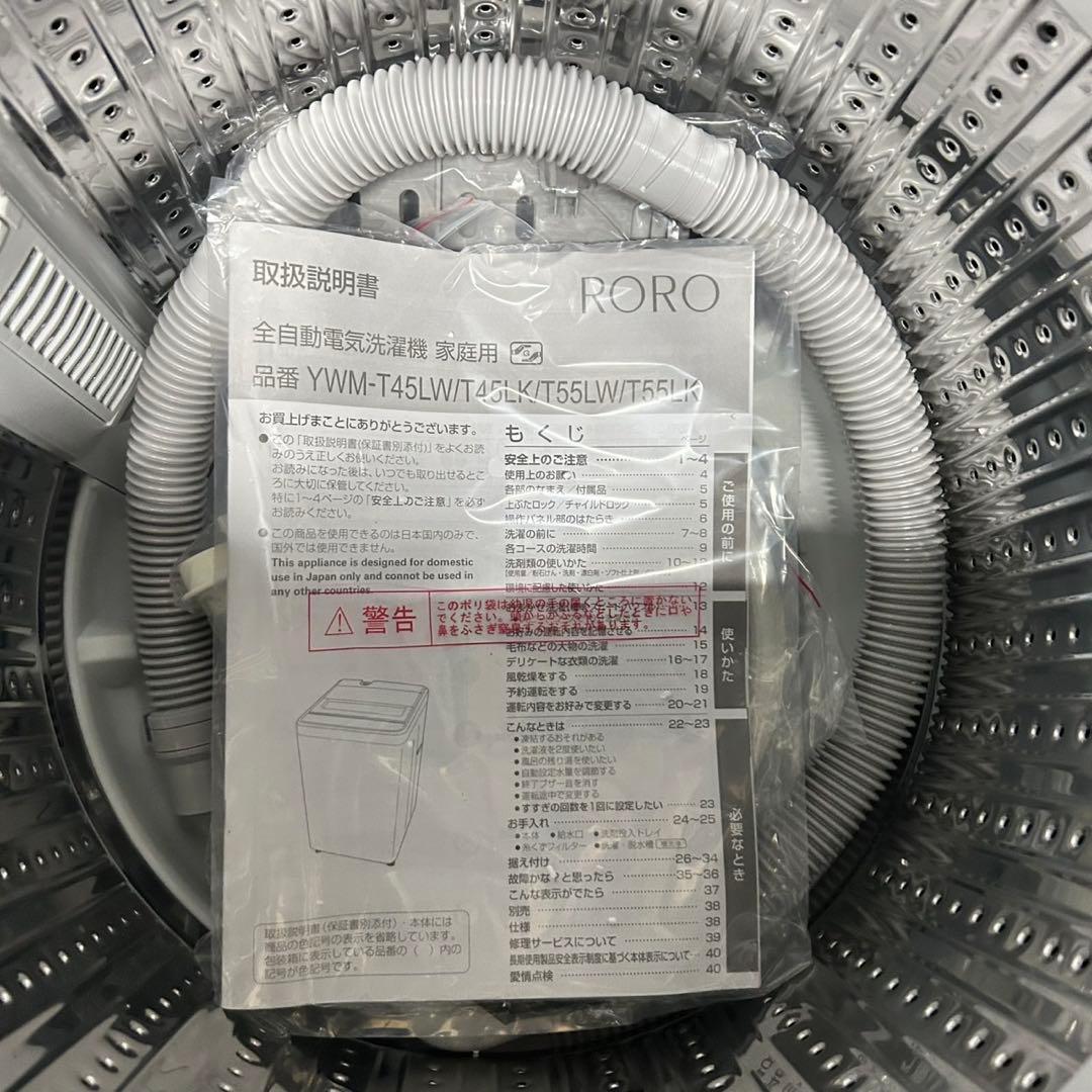 167最新　ブラックカラー　冷蔵庫　洗濯機　電子レンジ　セット　小型　一人暮らし