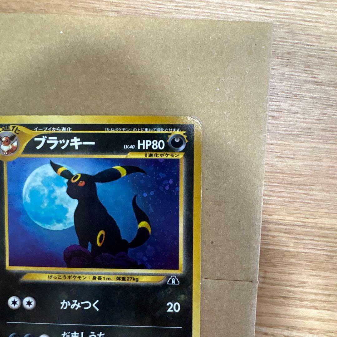 清*言様 旧カード　ブラッキー ★ 拡張パック第2弾 遺跡をこえて…