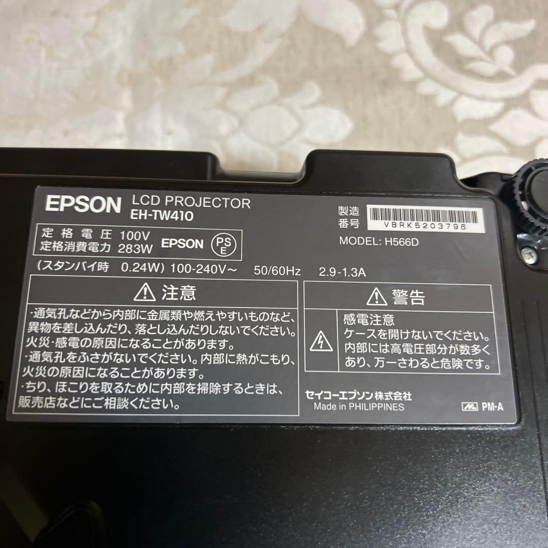 EPSON エプソン プロジェクター EH-TW410