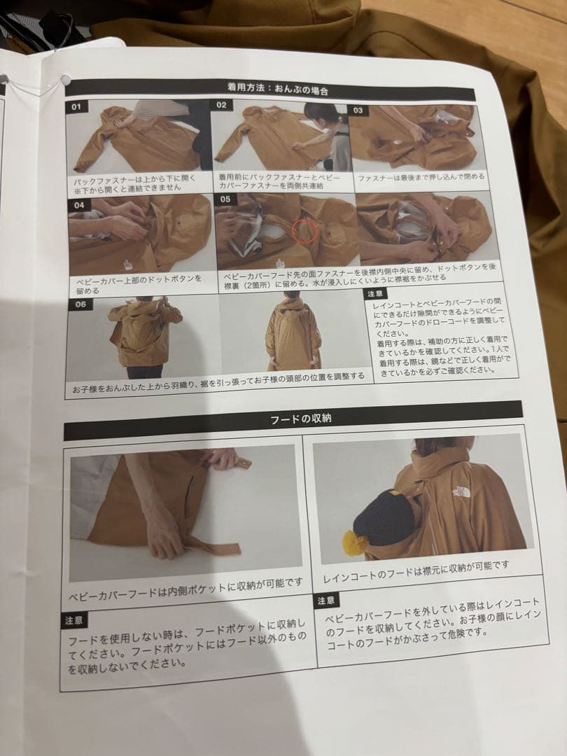 THE NORTH FACE ピッカパックレインコート ユニセックス　M