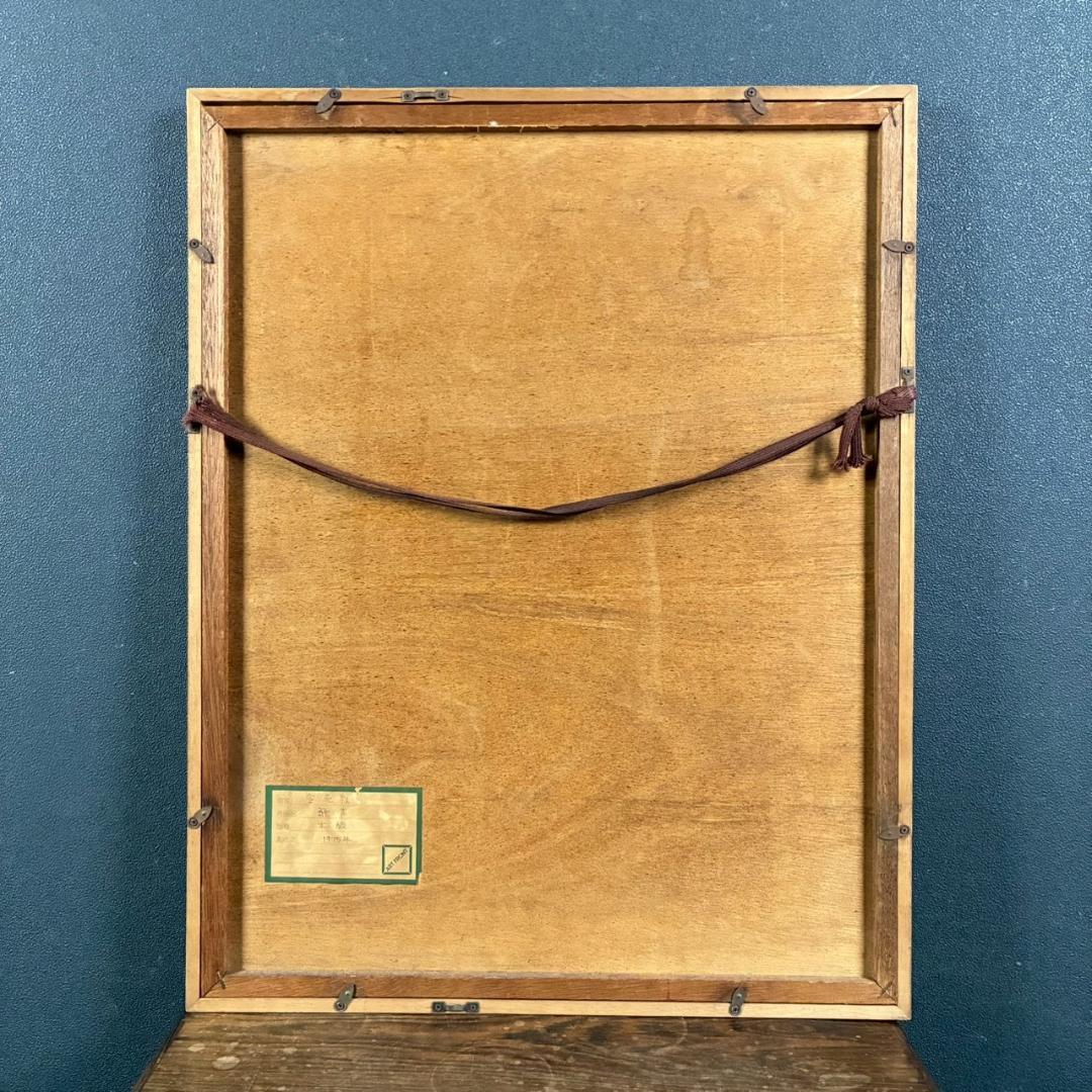 空充秋「歌声」木版画 直筆サイン入り 1975年作 限定80点 抽象彫刻家