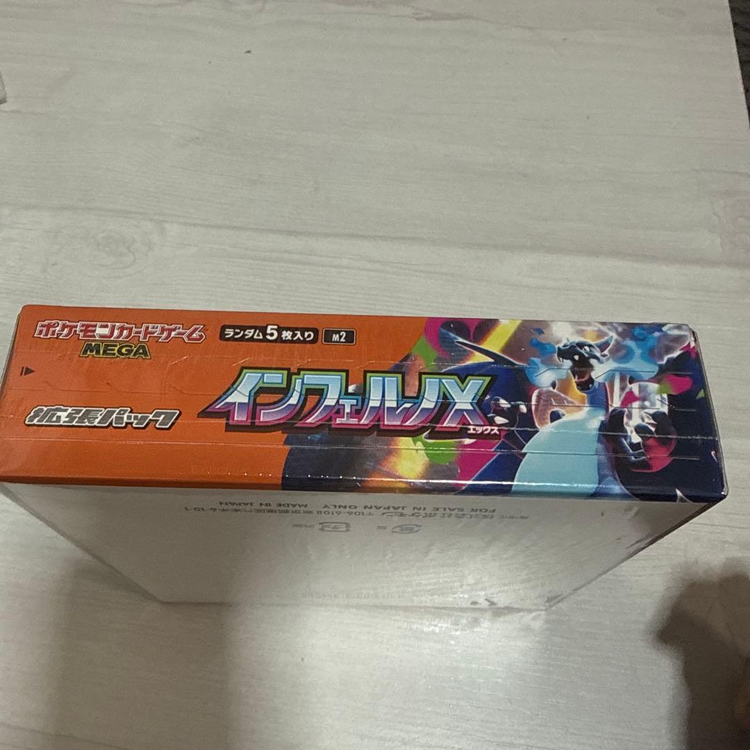 ポケモンカードゲーム インフェルノX 1ボックス