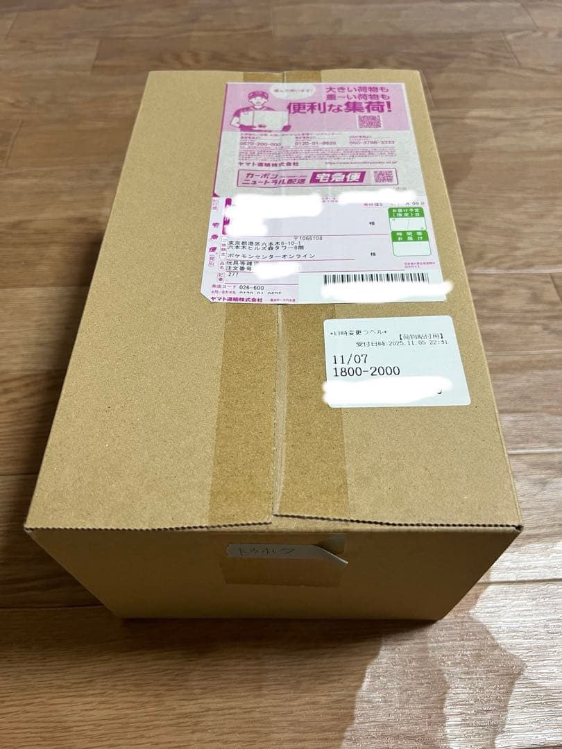 スペシャルボックス　トウホク