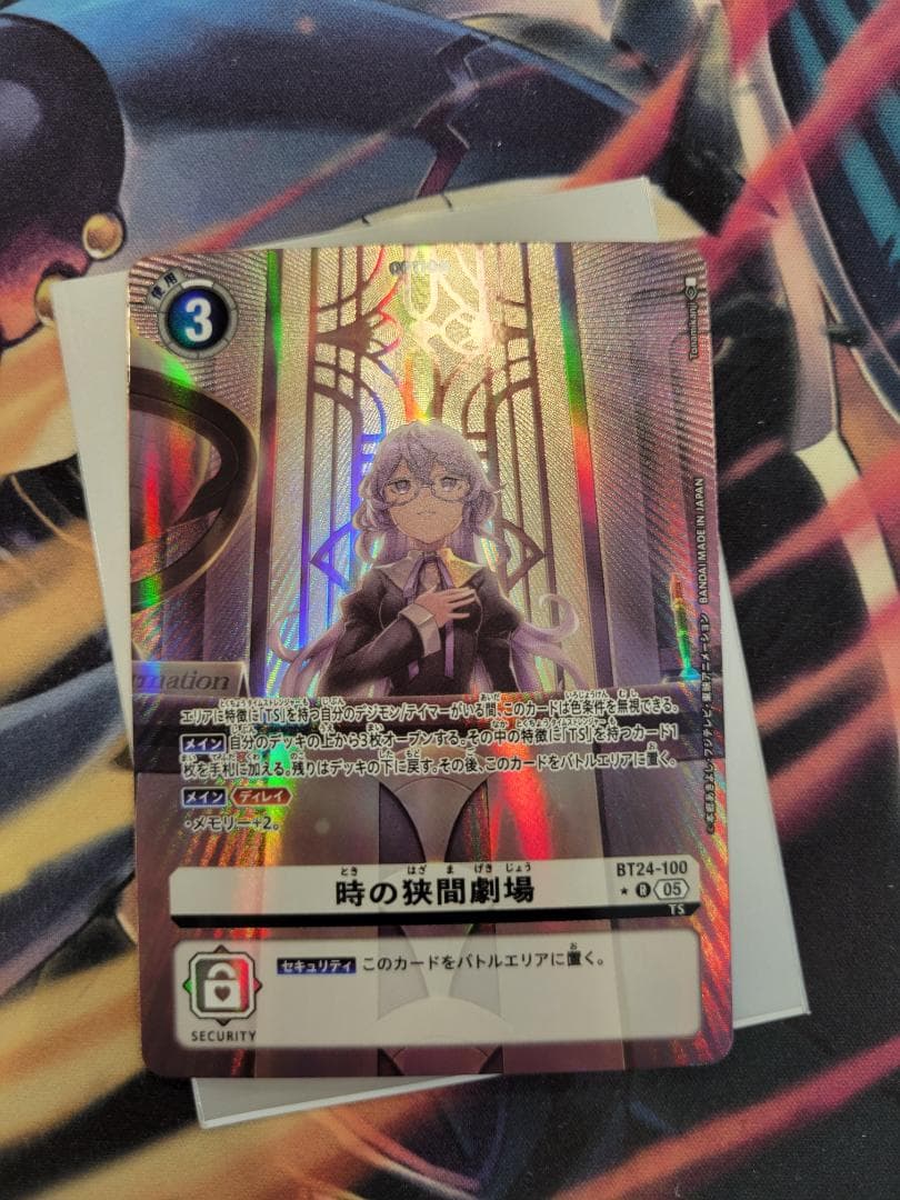 デジモンカード BT24-100 時の狭間劇場
