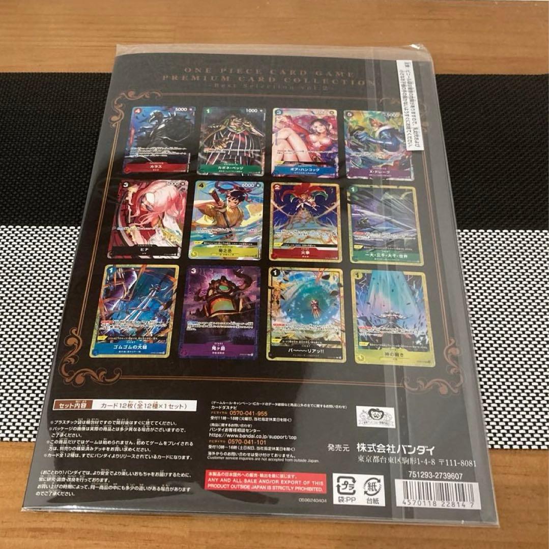 ワンピースカード　プレミアムカードコレクションベストセレクション2種セット
