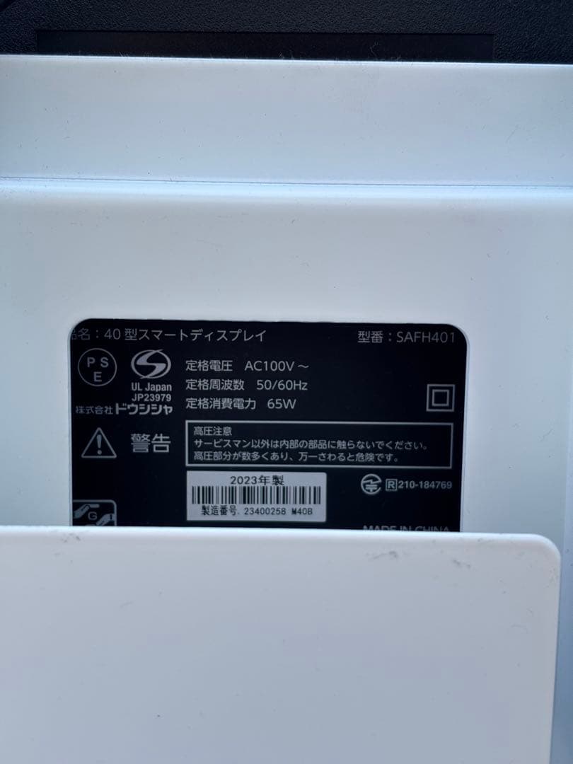 ハヤミ工産 TVラック + ORION液晶テレビ SAFH401 + ブルーレイ