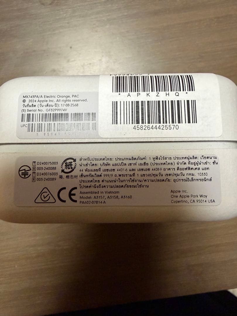 Powerbeats Pro 2 エレクトリックオレンジ 新品未使用