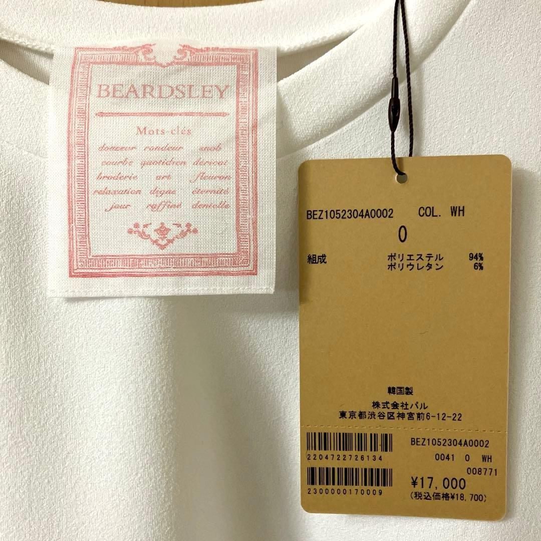 【新品タグ付き】BEARDSLEY Tブラウス 0サイズ　ホワイト