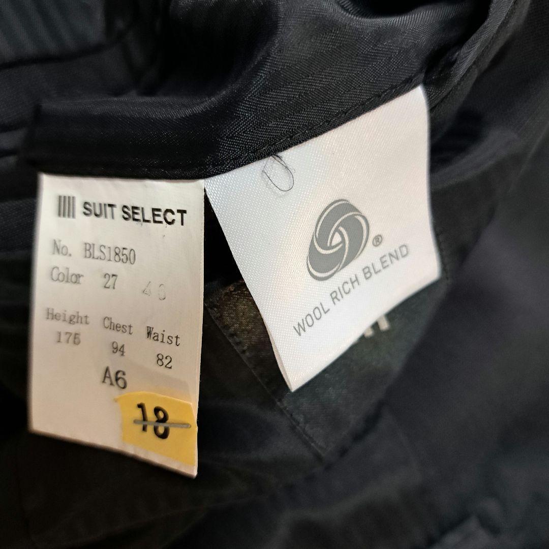 スーツセレクト【美品】 3ピーススーツ A6 リバーシブルベスト 黒系 ウール混