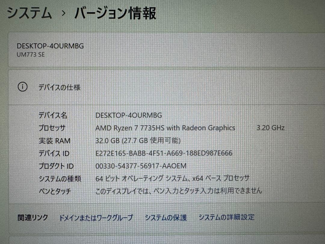 minisforum UM773SE 桜　SSD1TB 32GB