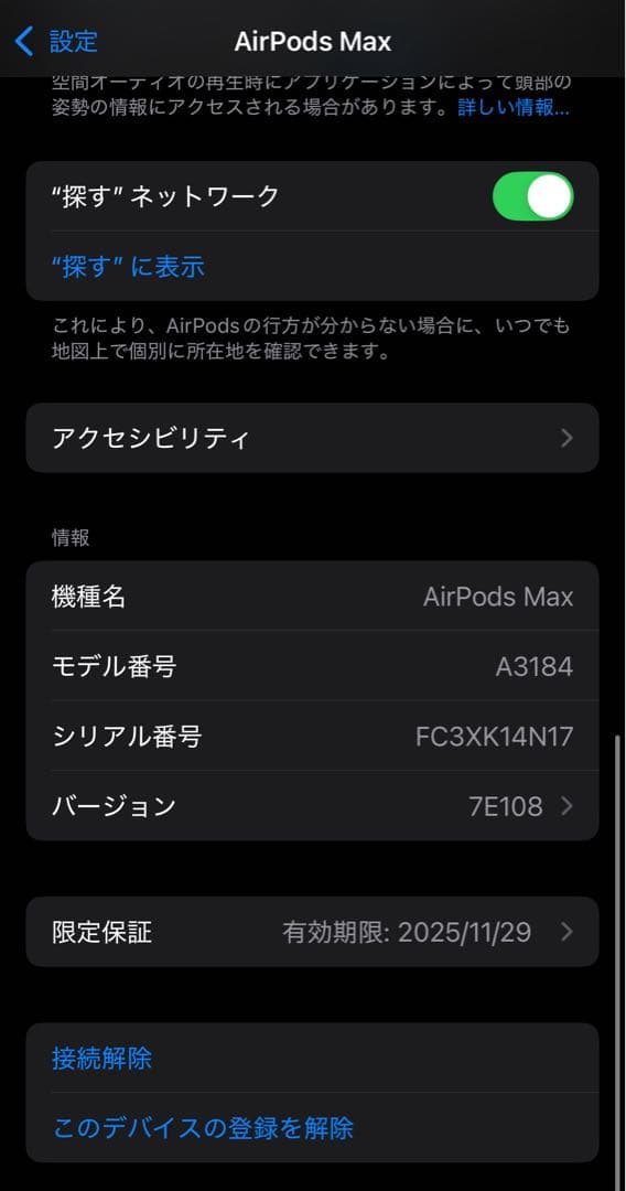【保証付】 AirPods Max ミッドナイト