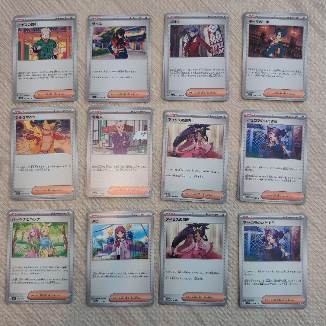 サポート、グッズ