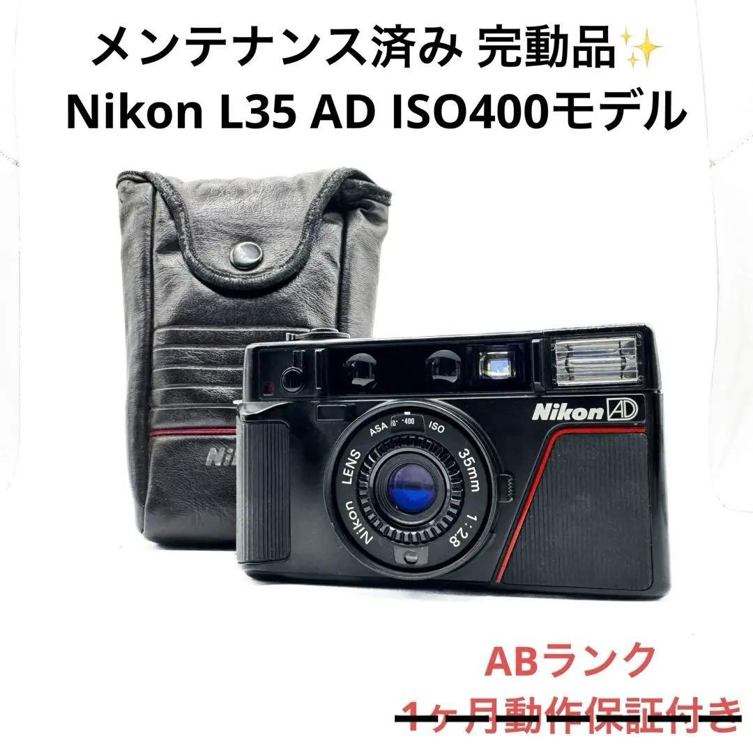 Aランク 良品 Nikon L35 AD ISO400モデル