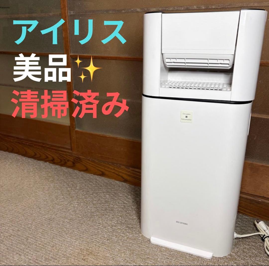 美品 アイリスオーヤマ 衣類乾燥除湿器 KJDC-L50-W 除湿機 ホワイト