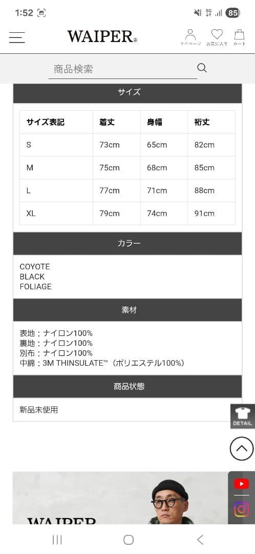 WAIPER米軍 ECWCS Gen IIIシンサレートLevel7 ジャケット