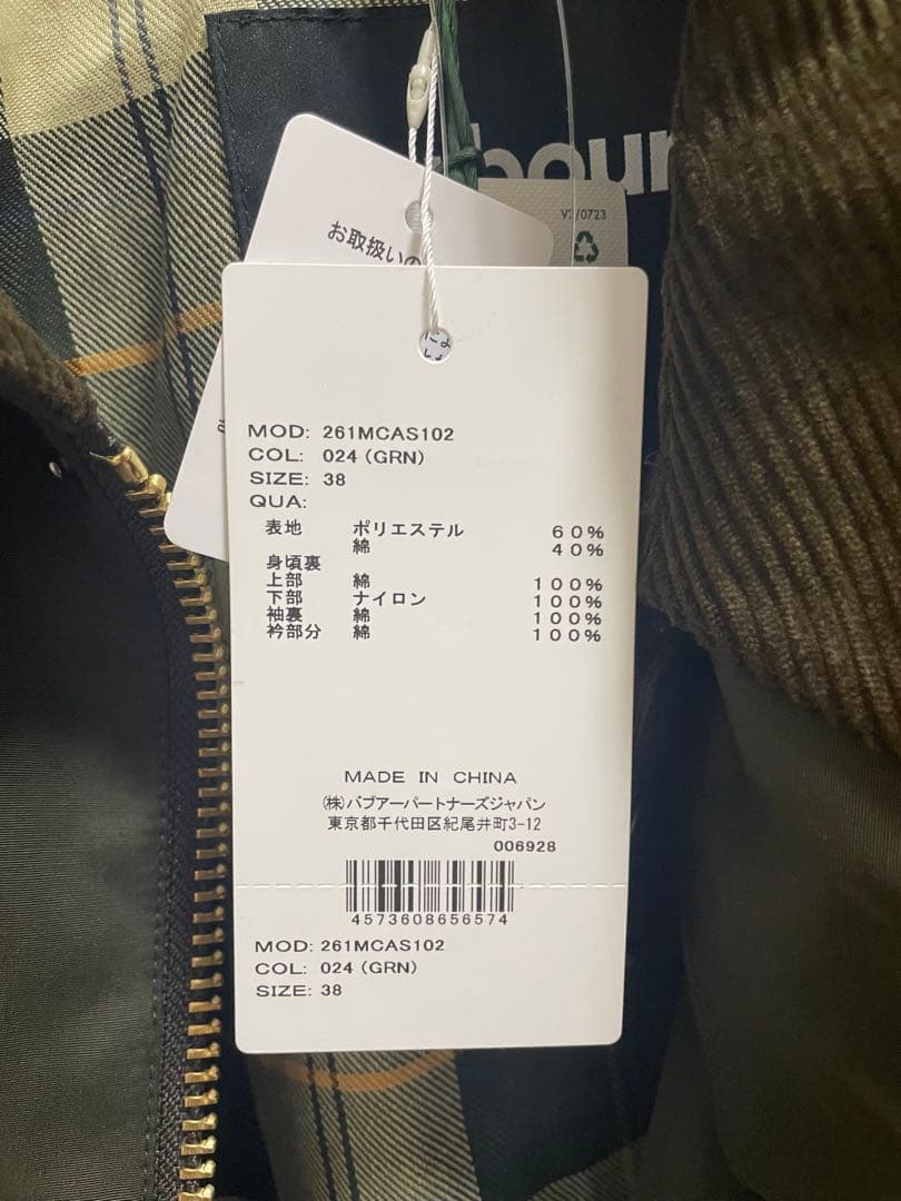 バブアー フリークスストア別注 ボロウデイル サイズ38 オリーブ