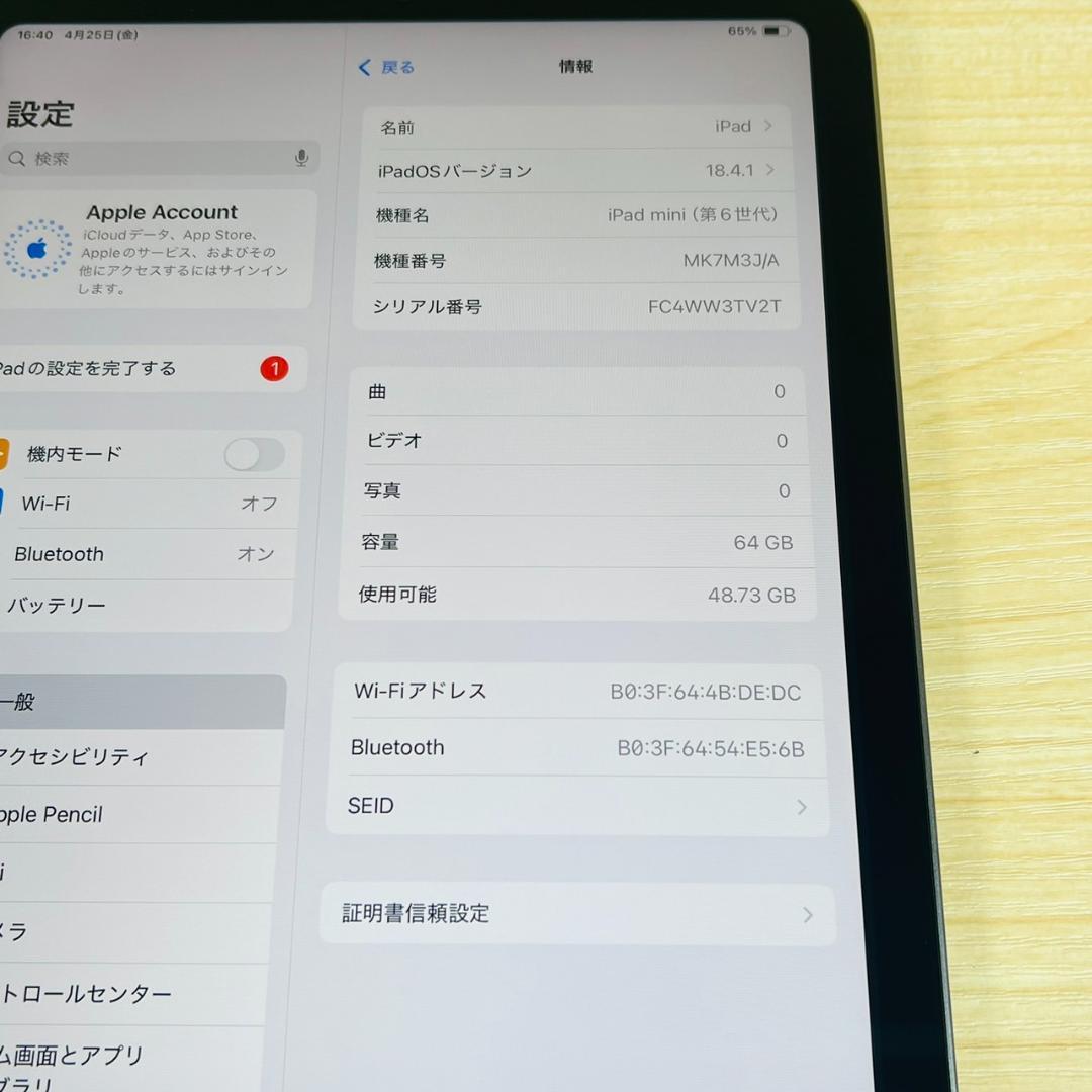 P28 美品 iPad mini 第6世代 64GB Wi-Fi