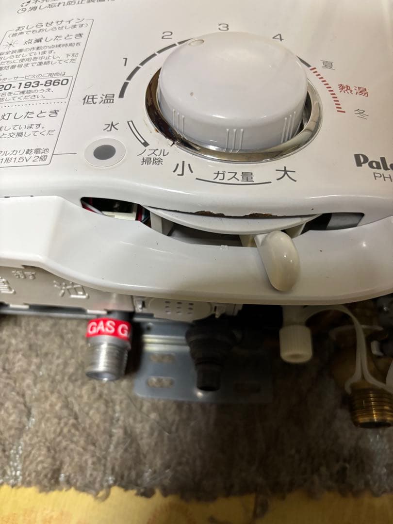パロマ　都市ガス　PH-5BV 2021年3月製造品　元どめ式　瞬間湯沸かし器