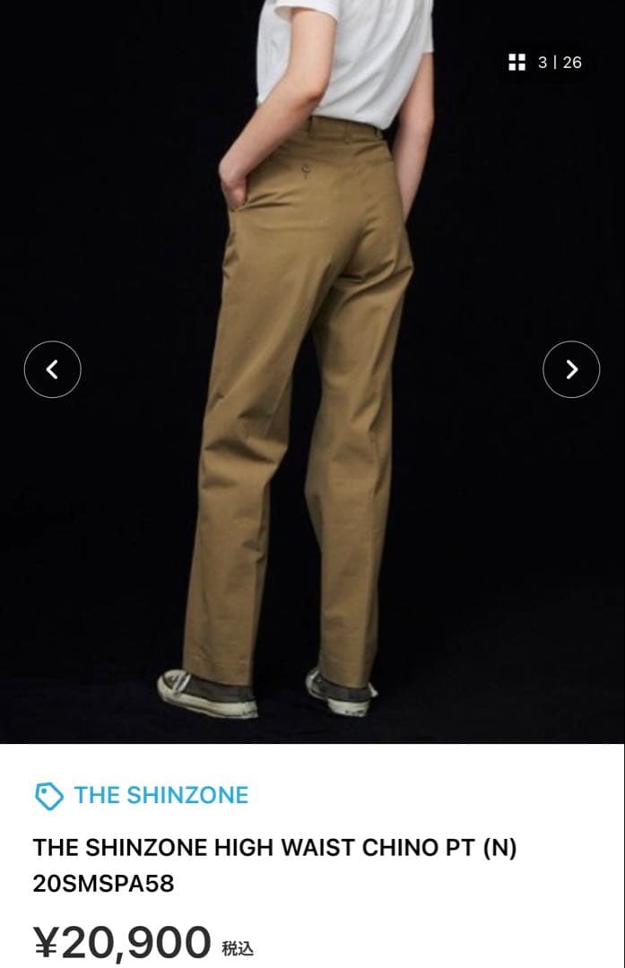 Shinzone(シンゾーン)ハイウエストチノパンツ　38サイズ