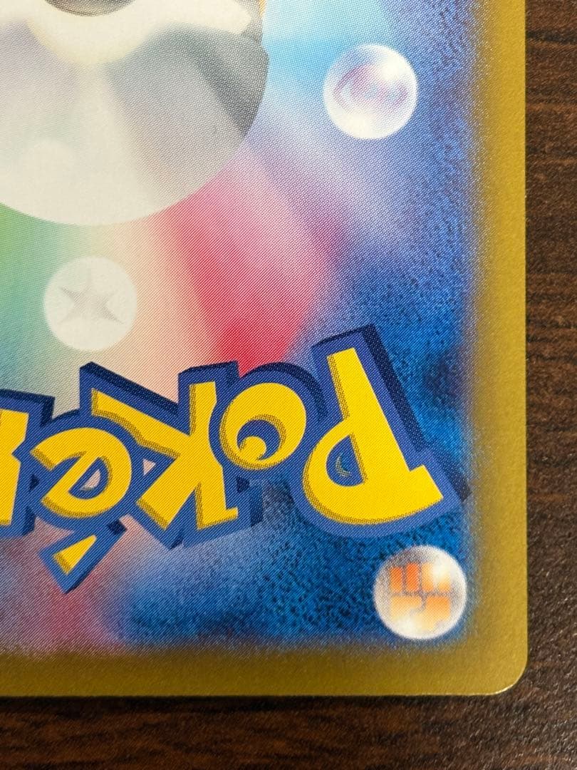 リザードンex sar