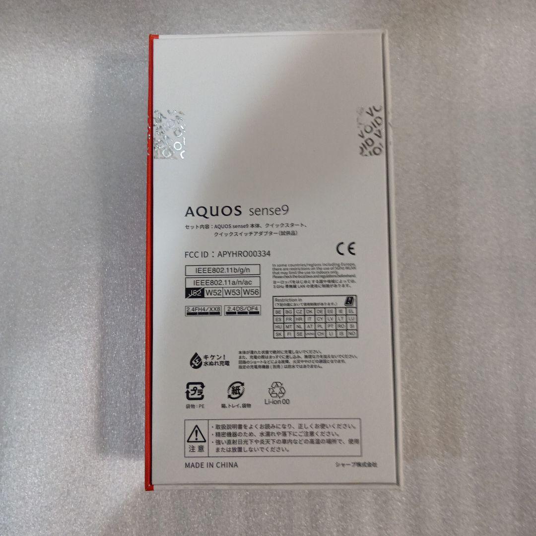 ほぼ新品 AQUOS sense9 ブラック 本体+手帳型ケース付属