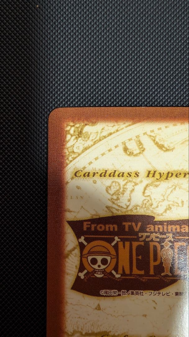 ハイパーバトル \"めざせ海賊王\" C-W3　ナミ